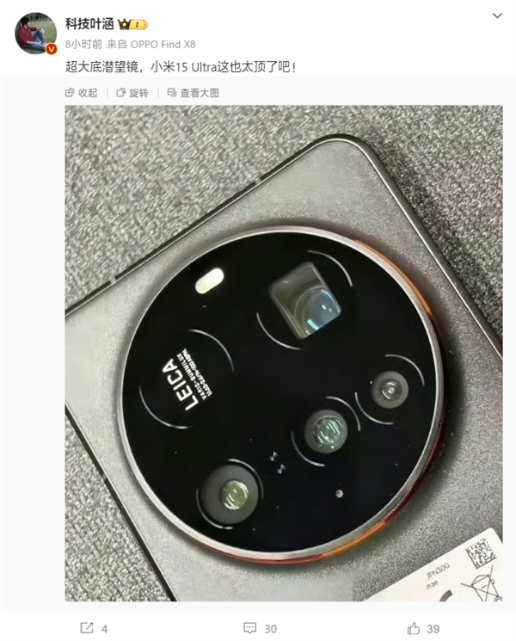 小米史上最强徕卡机皇！小米15 ultra真机亮相