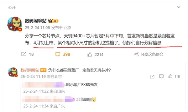 曝联发科天玑9400 下月登场：oppo find x8s全球首发