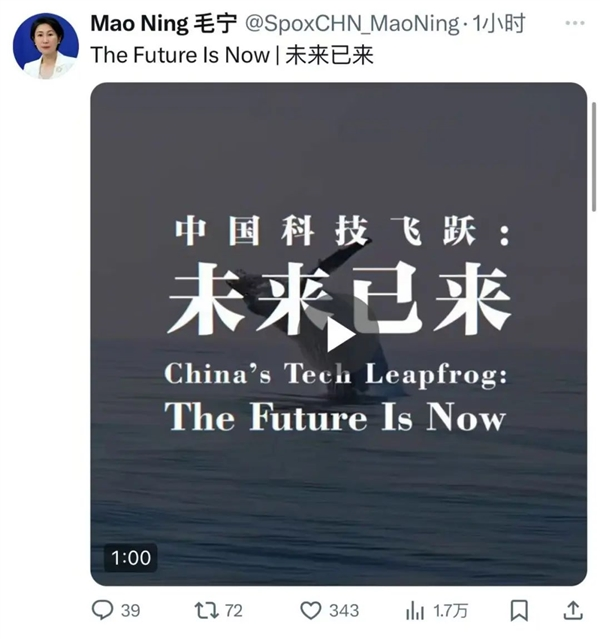 外交部发言人发布高燃视频：六代机、机器狗、deepseek齐聚一堂