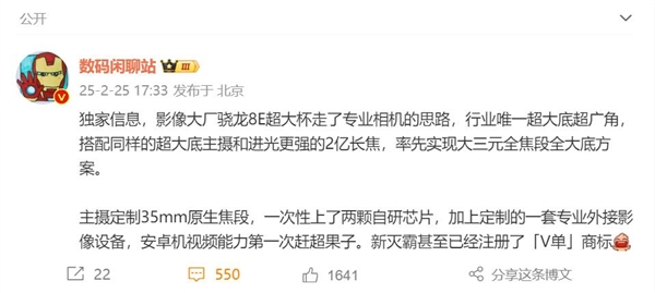 vivo注册v单商标：曝vivo x200 ultra影像比肩专业相机