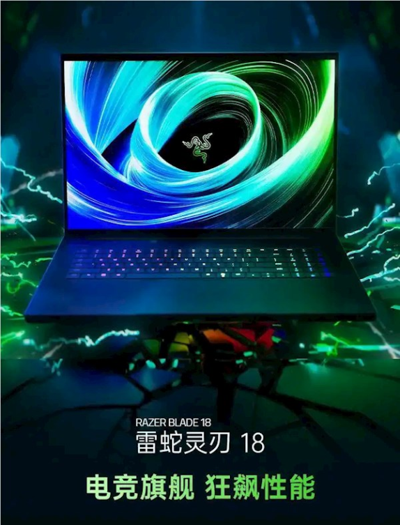 雷蛇灵刃18 2025款发布:rtx 5090/440hz爽玩3a游戏