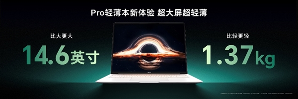 国补到手价4799元起！荣耀magicbook pro 14一图看懂