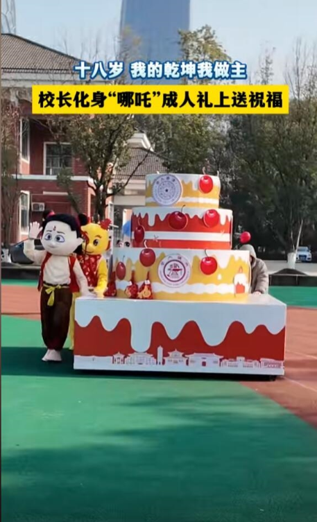 校长用心了！中学成人礼上校长化身哪吒送祝福