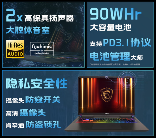 微星泰坦16发布：双烤可达240w、还有双雷电5加持