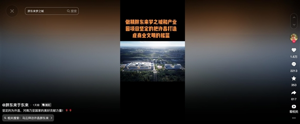 于东来大动作!胖东来拟40亿打造42万平“梦之城”