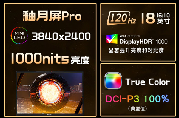 游戏本天花板！微星泰坦18 ultra ai/龙魂典藏版发布：满血rtx 5090、96gb大内存