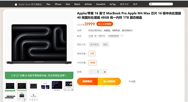 苹果天猫官旗首次加入国补：iphone 16补上加补 至高优惠1500元