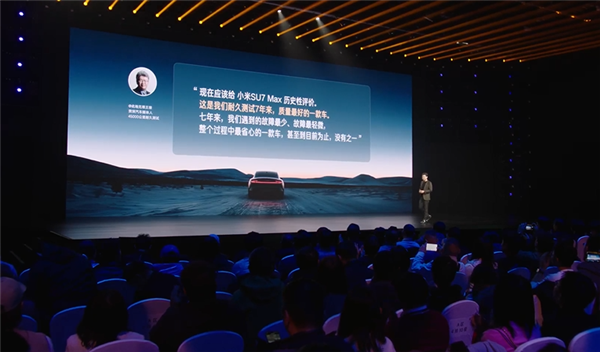 小米su7究竟卖了多少辆 雷军:9个月锁单24.8万、交付超13万