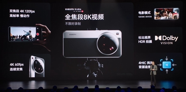 冲击超高端！小米15 ultra正式发布：6499元起不涨价