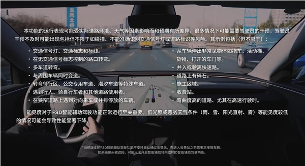 如何正确使用fsd：特斯拉官方终于发说明了