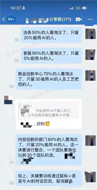 人均DeepSeek，自上而下进行时
