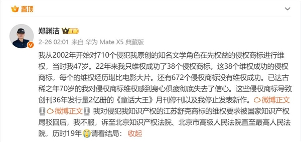 郑渊洁：AI写得真好 杀了我也写不出