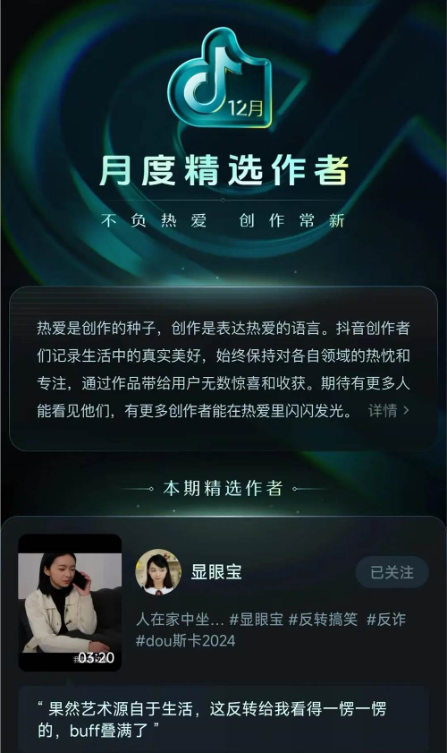 越怂越火！95后女生靠社恐人设全网吸粉660万