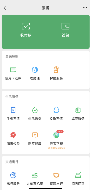 超越deepseek！腾讯元宝登苹果app store免费下载榜第一