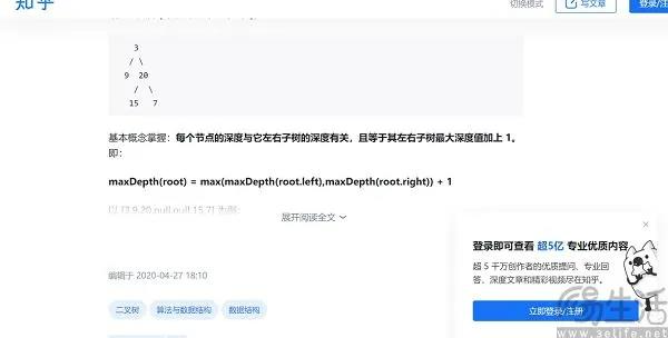 放开登录看全全文限制，知乎这回知道错了