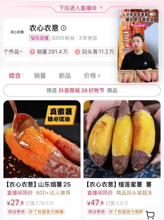 店播是内容电商的新型旗舰店