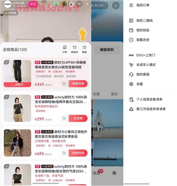 原生鸿蒙版抖音重磅更新：电商购物功能上线 体验媲美安卓、iOS