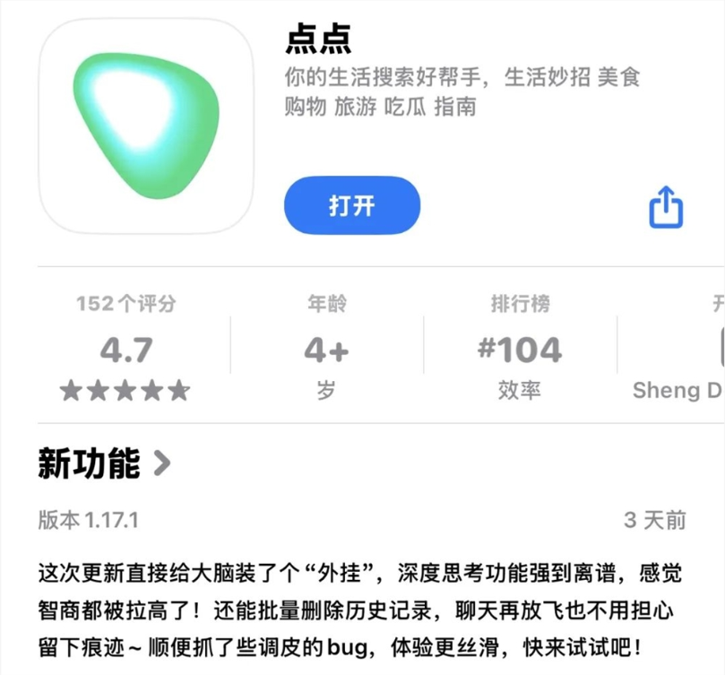“点点”撑得起小红书AI搜索的野心吗？