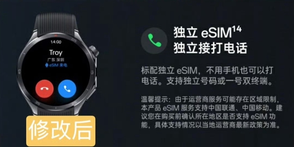 oppo watch x2上网流量服务下架：给用户补偿159元耳机