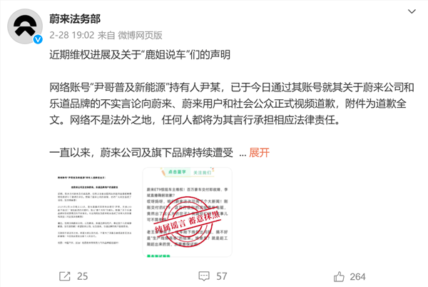 蔚来et9还未交付 自媒体就发车主维权贴！蔚来报警处理