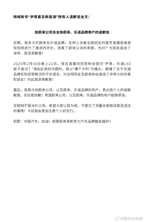 蔚来et9还未交付 自媒体就发车主维权贴！蔚来报警处理
