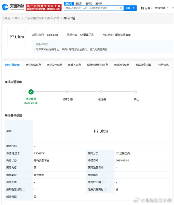 能和小米SU7 Ultra硬碰硬吗 小鹏P7 Ultra商标信息曝光