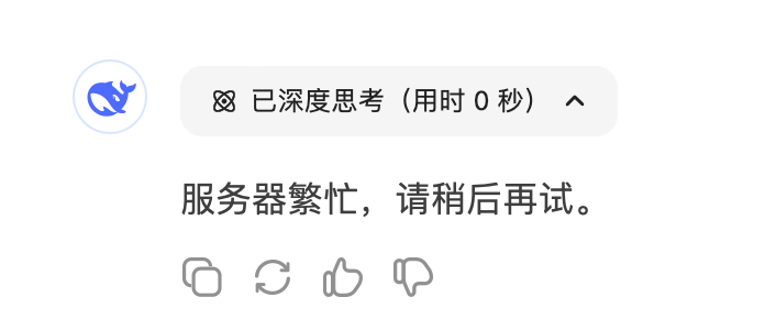 百万一台，DeepSeek带火一门新生意