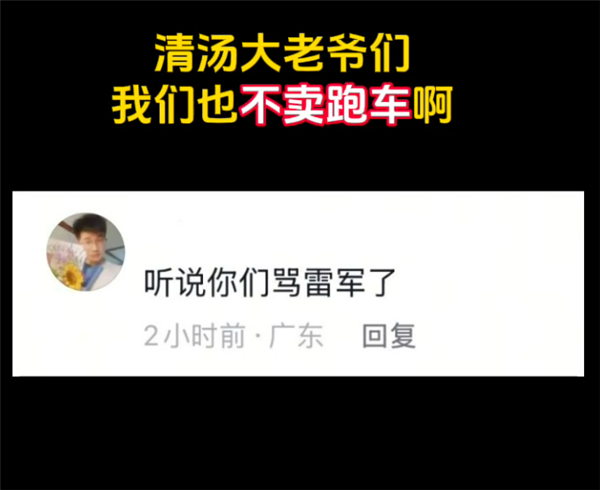 莲花官旗：莲花控股是莲花味精、不卖跑车