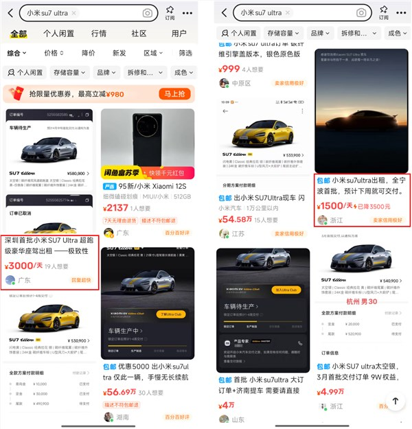 首批提车的小米SU7 Ultra车主已开始赚钱了：日租金要到3000元