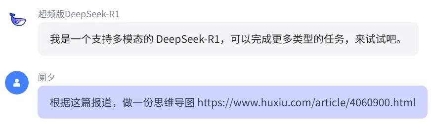 我用扣子Coze搭建了一个超频版DeepSeek-R1