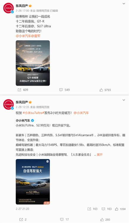 雷军回应小米su7发布会被对比:感谢同行对小米汽车技术的认可