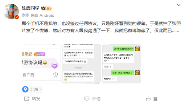 陈震正式开箱晒oppo find n5:此前因提前泄密 连累朋友赔偿