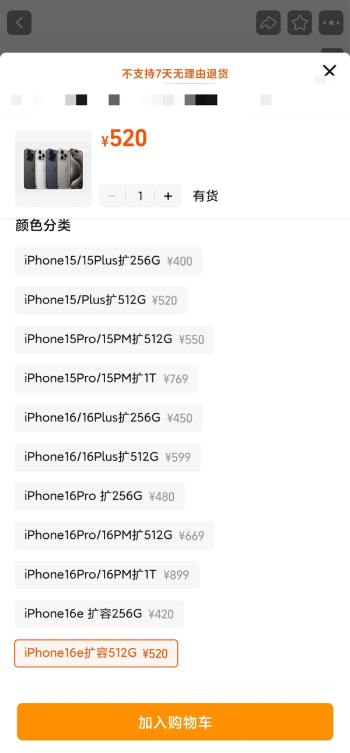 苹果闪存堪比黄金!博主给iphone 16e扩容:立省2000多元