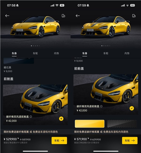 多等半年 小米SU7 Ultra碳纤维双风道前舱盖选配量远超预期