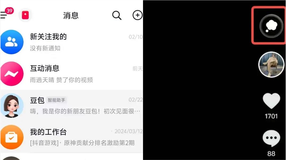 独家｜抖音接入豆包，字节发起反击
