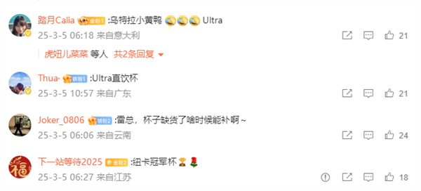 雷军也有“起名困难症”!在线为网红“不锈钢纸杯”征名