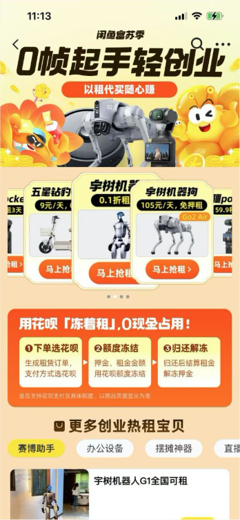 万元日租过后，人形机器人该认真思考应用了