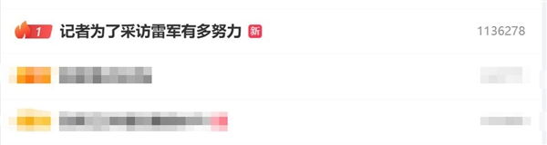 记者为了采访雷军有多努力：现场喊话雷军 接受采访我马上买su7