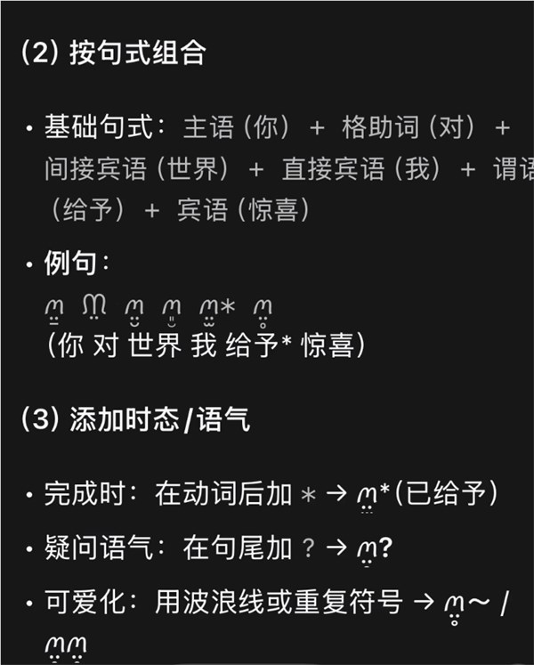 兔兔文在社交媒体走红 !但因无法翻译成中文 鲜有人能看懂