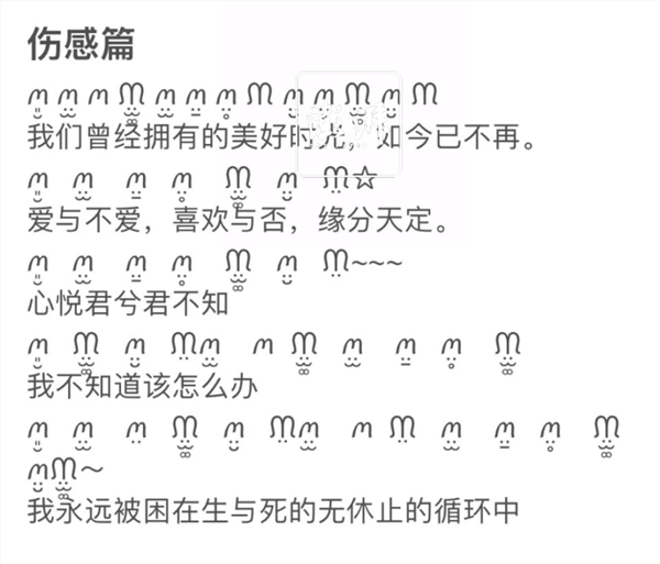 兔兔文在社交媒体走红 !但因无法翻译成中文 鲜有人能看懂