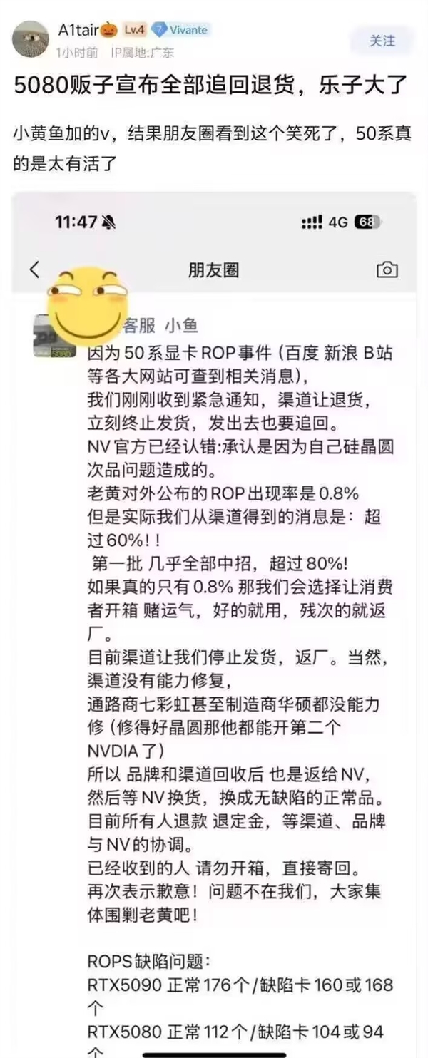 海盗船:我们的rtx 50整机 只有一例rop单元丢失