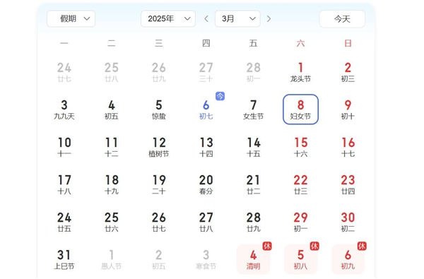 妇女节遇上周六 半天假能补休吗