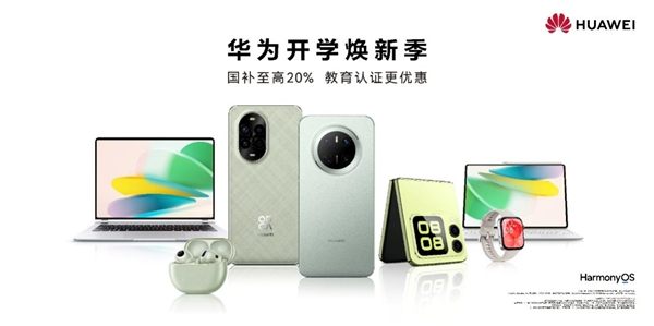 高颜值 超能拍！华为nova 13系列：女神节礼物首选、春日出游必备