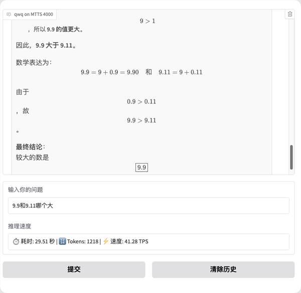 仅仅2小时：摩尔线程GPU火速支持阿里通义千问QwQ-32B开源模型
