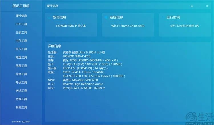 当平价轻薄本也能本地跑大模型,aipc才有了未来 当平价轻薄本也能本地跑大模型,aipc才有了未来