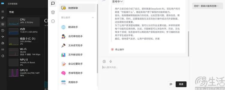 当平价轻薄本也能本地跑大模型,aipc才有了未来 当平价轻薄本也能本地跑大模型,aipc才有了未来