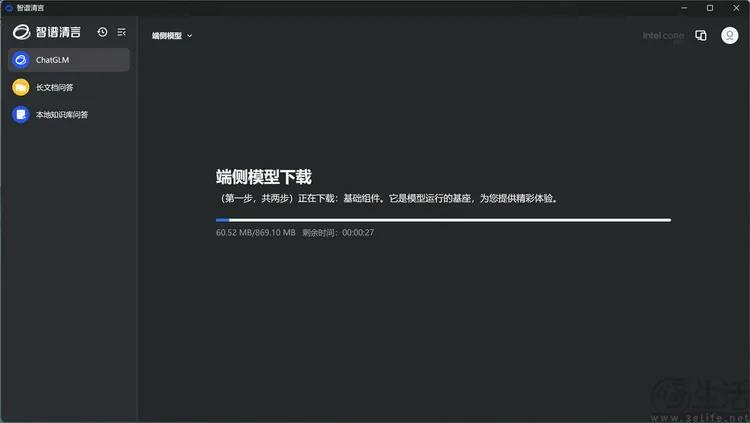 当平价轻薄本也能本地跑大模型,aipc才有了未来 当平价轻薄本也能本地跑大模型,aipc才有了未来