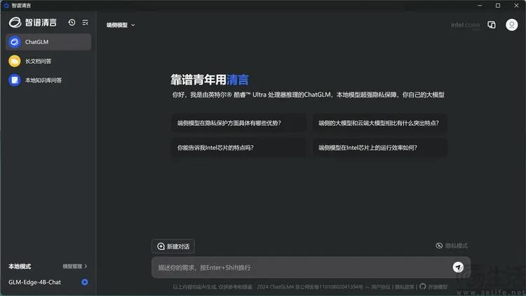 当平价轻薄本也能本地跑大模型,aipc才有了未来 当平价轻薄本也能本地跑大模型,aipc才有了未来
