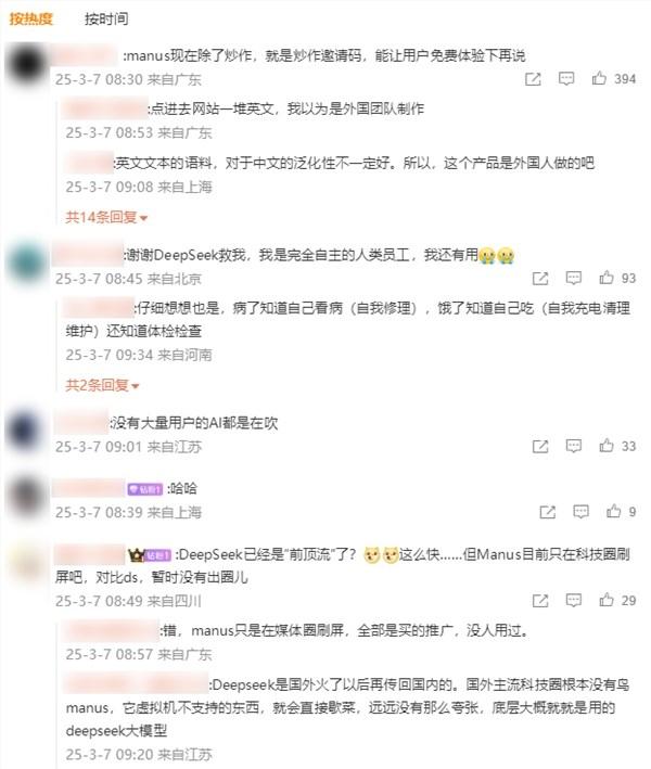 “前顶流”deepseek评manus很客观
但网友为此吵翻了