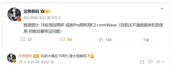 替换高通!曝iphone 18系列首发苹果自研基带c2